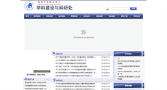 Desktop Screenshot of kyc.snie.edu.cn