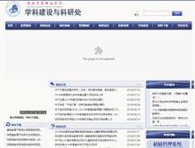 Tablet Screenshot of kyc.snie.edu.cn