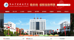 Desktop Screenshot of jwc.snie.edu.cn