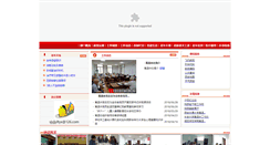 Desktop Screenshot of ltc.snie.edu.cn