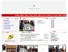 Tablet Screenshot of ltc.snie.edu.cn